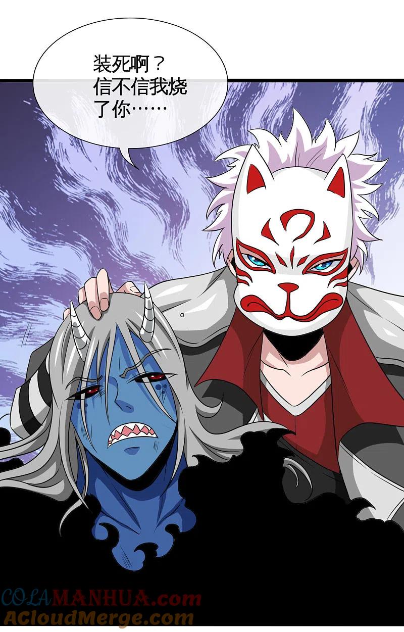 地府我开的 - 第539话 油尽灯枯 - 第19张图