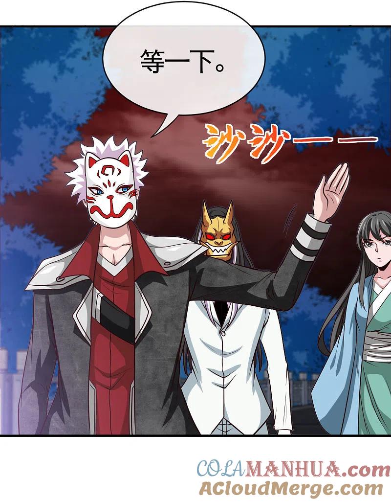 地府我开的 - 第540话 走迷宫的正确姿势 - 第19张图