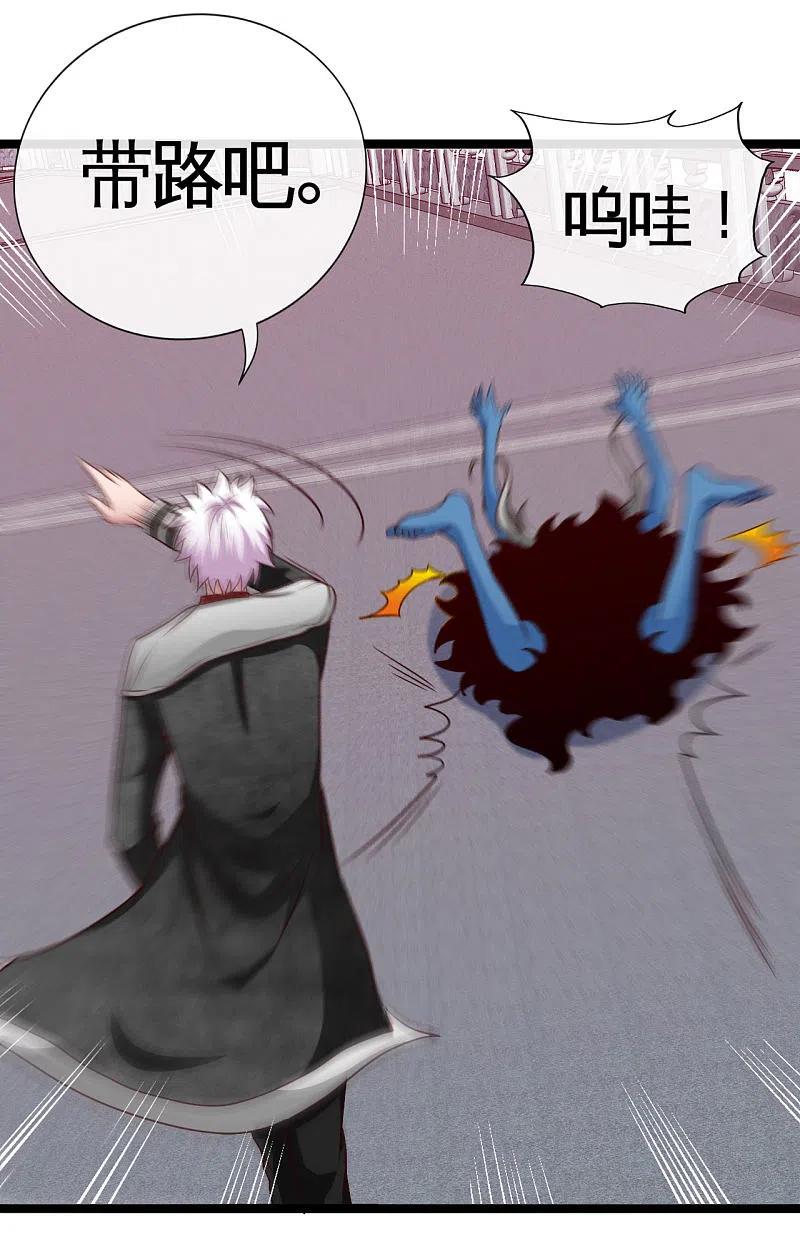 地府我开的 - 第540话 走迷宫的正确姿势 - 第10张图