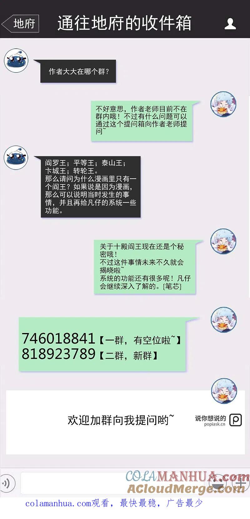 地府我开的 - 第540话 走迷宫的正确姿势 - 第21张图