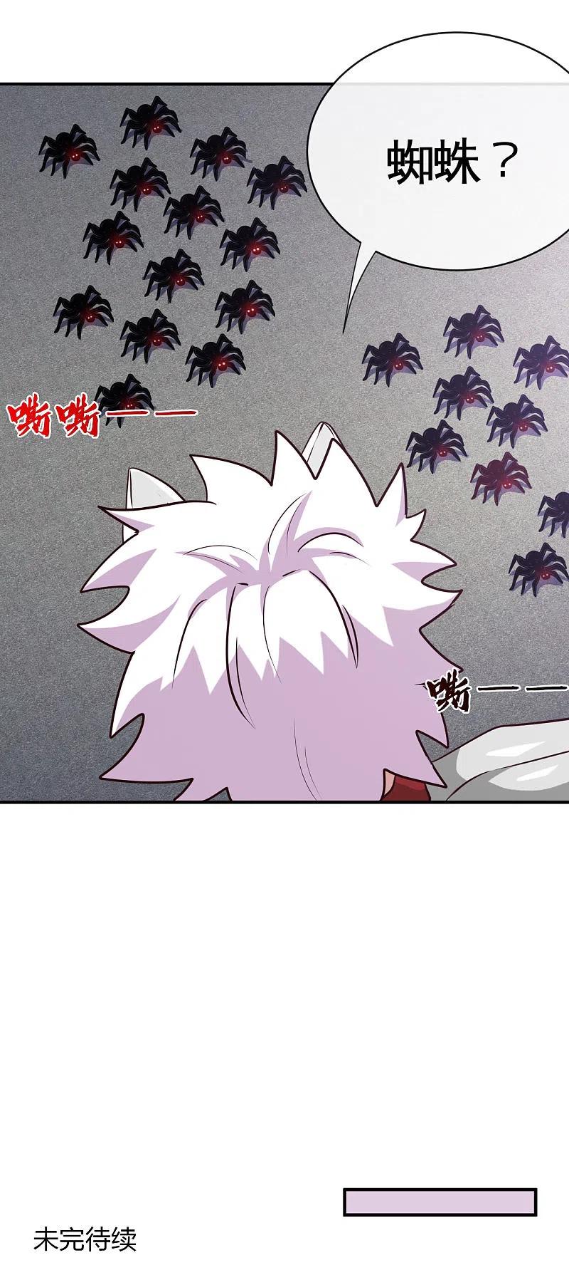 地府我开的 - 第540话 走迷宫的正确姿势 - 第20张图