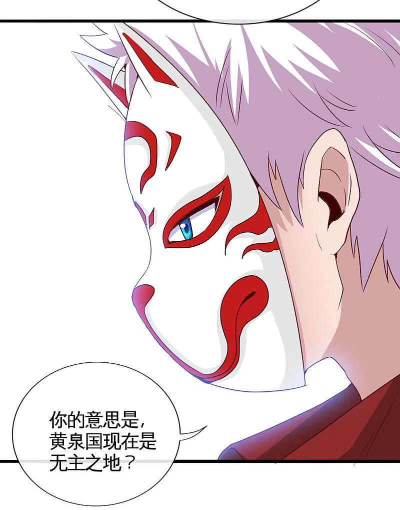 地府我开的 - 第540话 走迷宫的正确姿势 - 第6张图