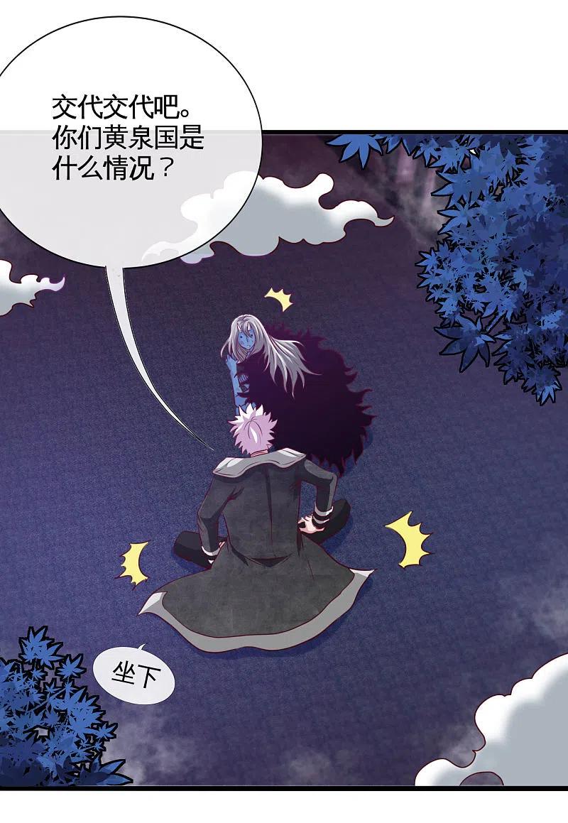 地府我开的 - 第540话 走迷宫的正确姿势 - 第4张图