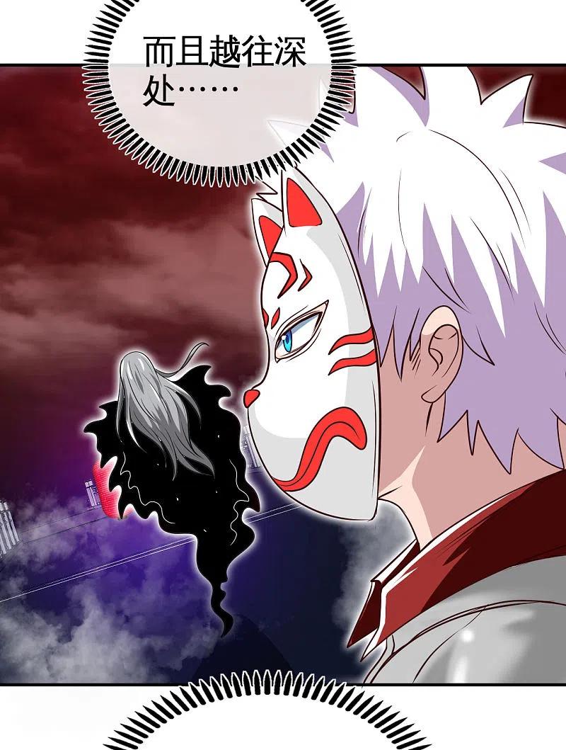 地府我开的 - 第540话 走迷宫的正确姿势 - 第14张图