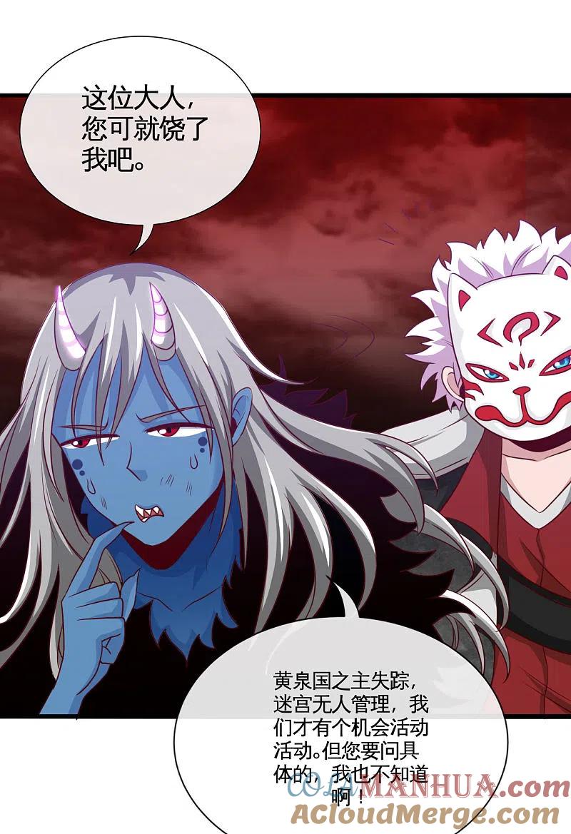 地府我开的 - 第540话 走迷宫的正确姿势 - 第5张图