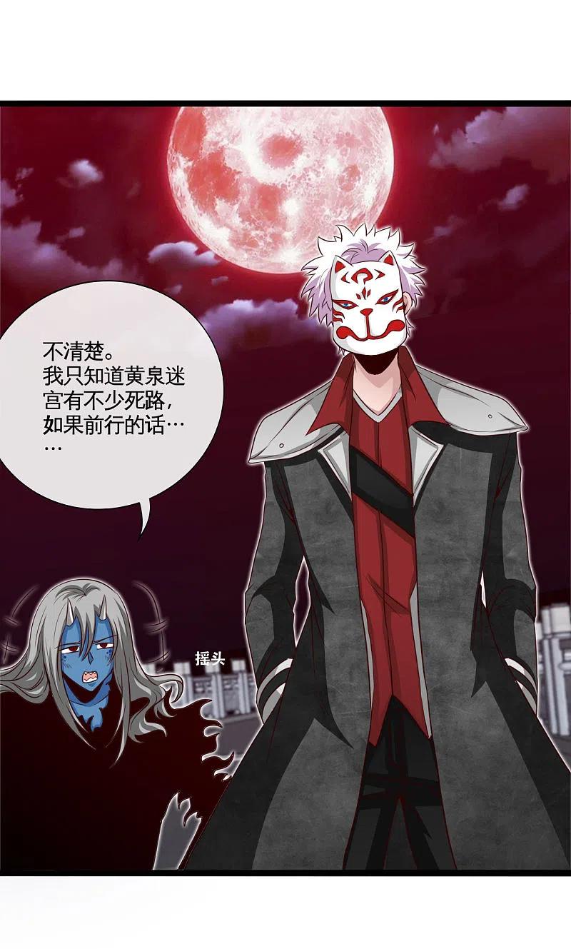 地府我开的 - 第540话 走迷宫的正确姿势 - 第8张图