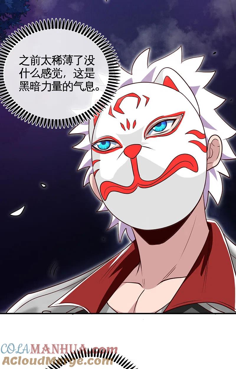 地府我开的 - 第540话 走迷宫的正确姿势 - 第13张图