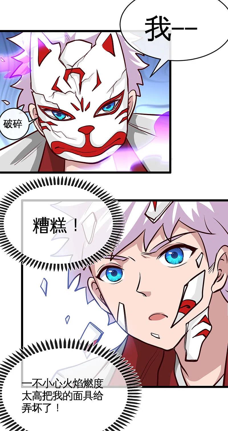 地府我开的 - 第541话 渣男的下场 - 第18张图