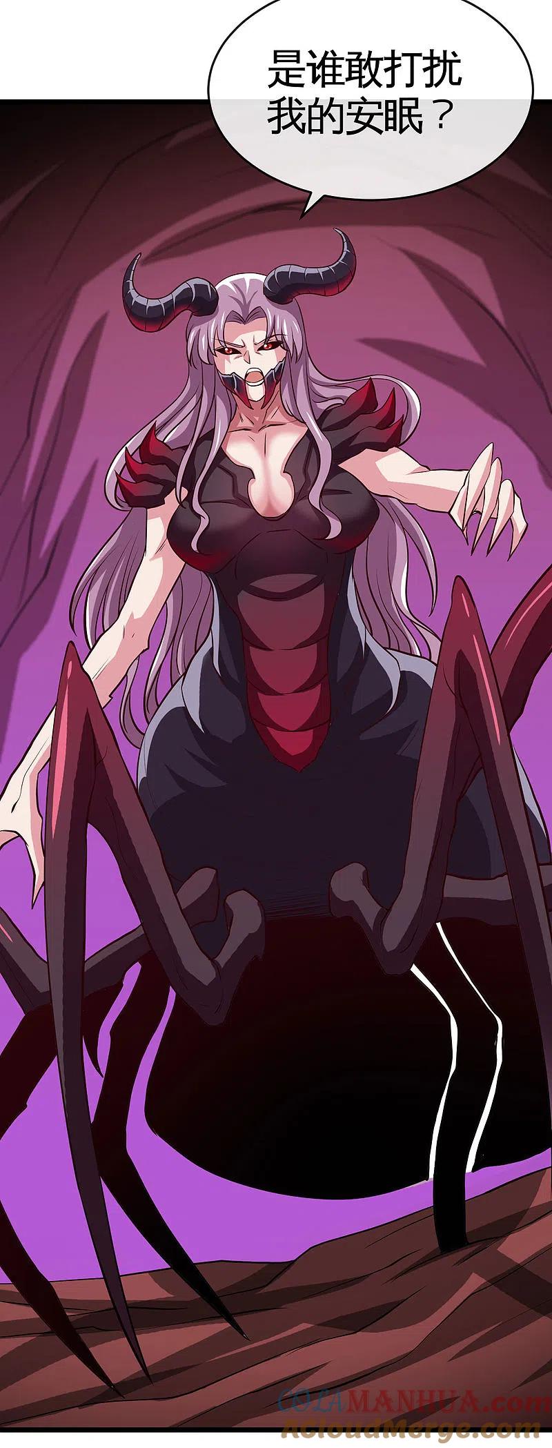 地府我开的 - 第541话 渣男的下场 - 第13张图