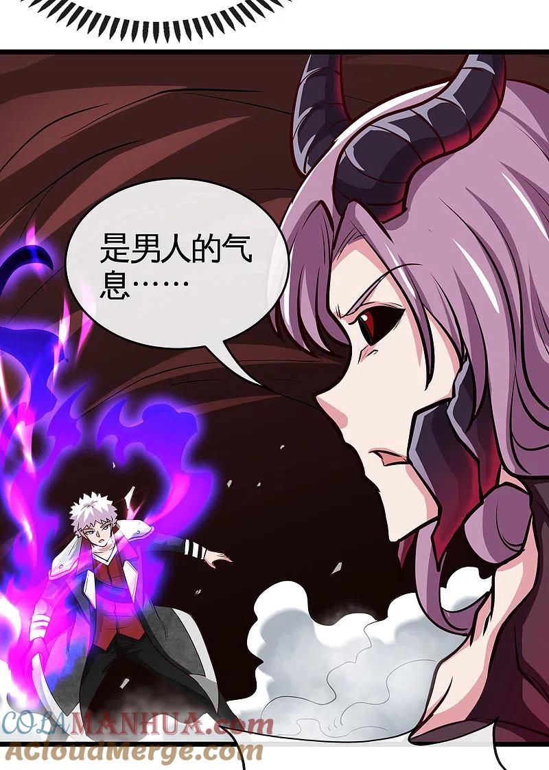 地府我开的 - 第541话 渣男的下场 - 第19张图