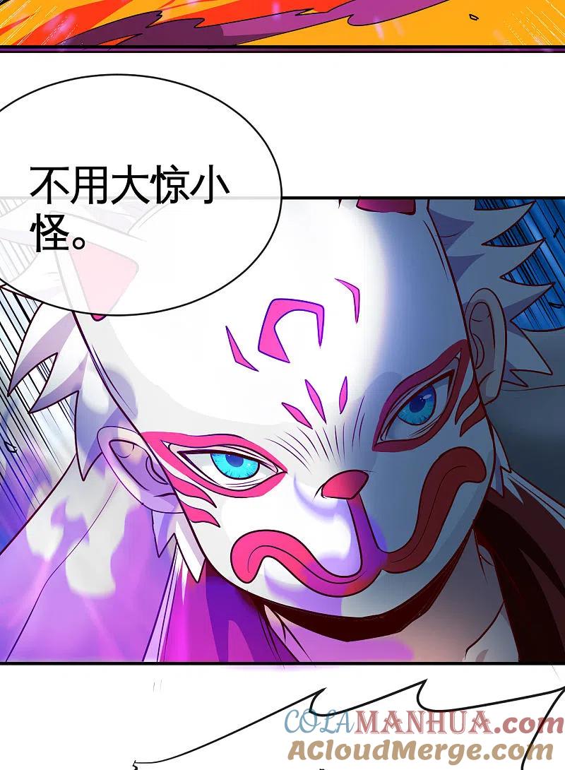 地府我开的 - 第541话 渣男的下场 - 第9张图