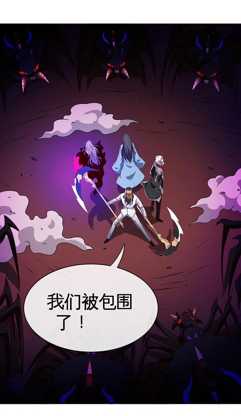 地府我开的 - 第541话 渣男的下场 - 第6张图