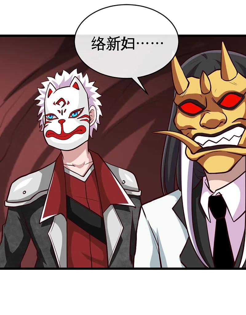 地府我开的 - 第541话 渣男的下场 - 第14张图