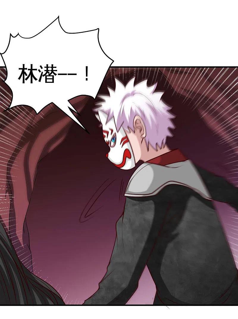 地府我开的 - 第541话 渣男的下场 - 第4张图