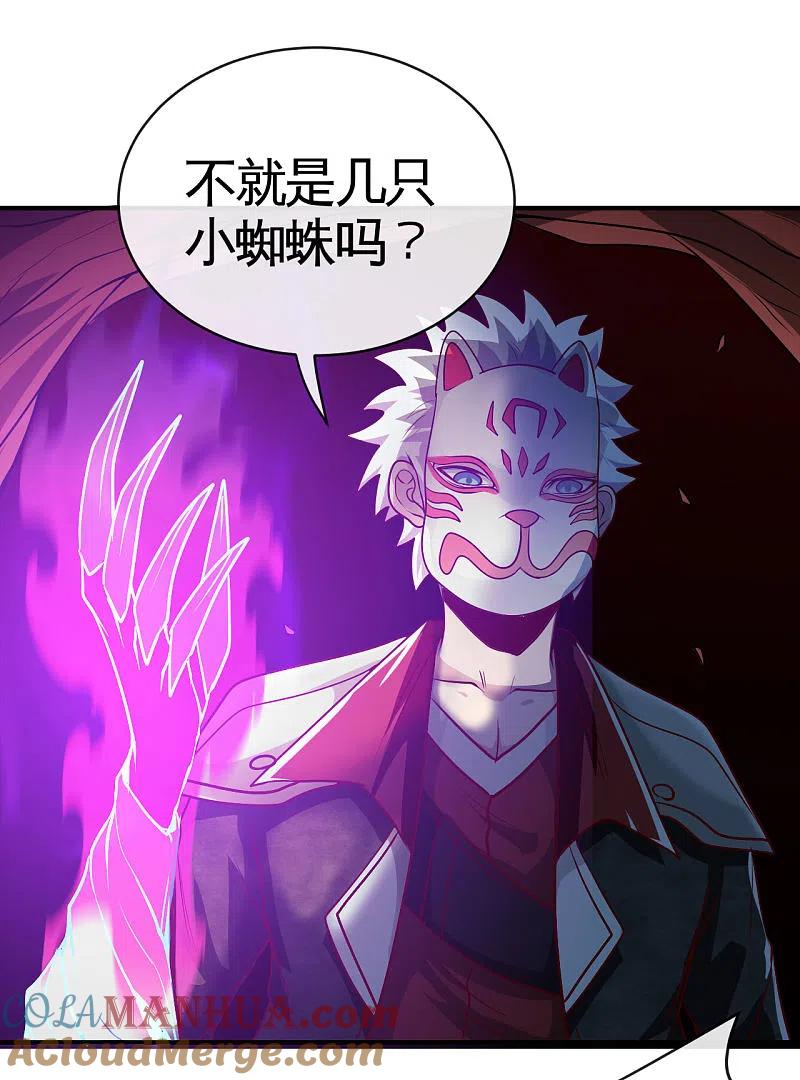 地府我开的 - 第541话 渣男的下场 - 第7张图