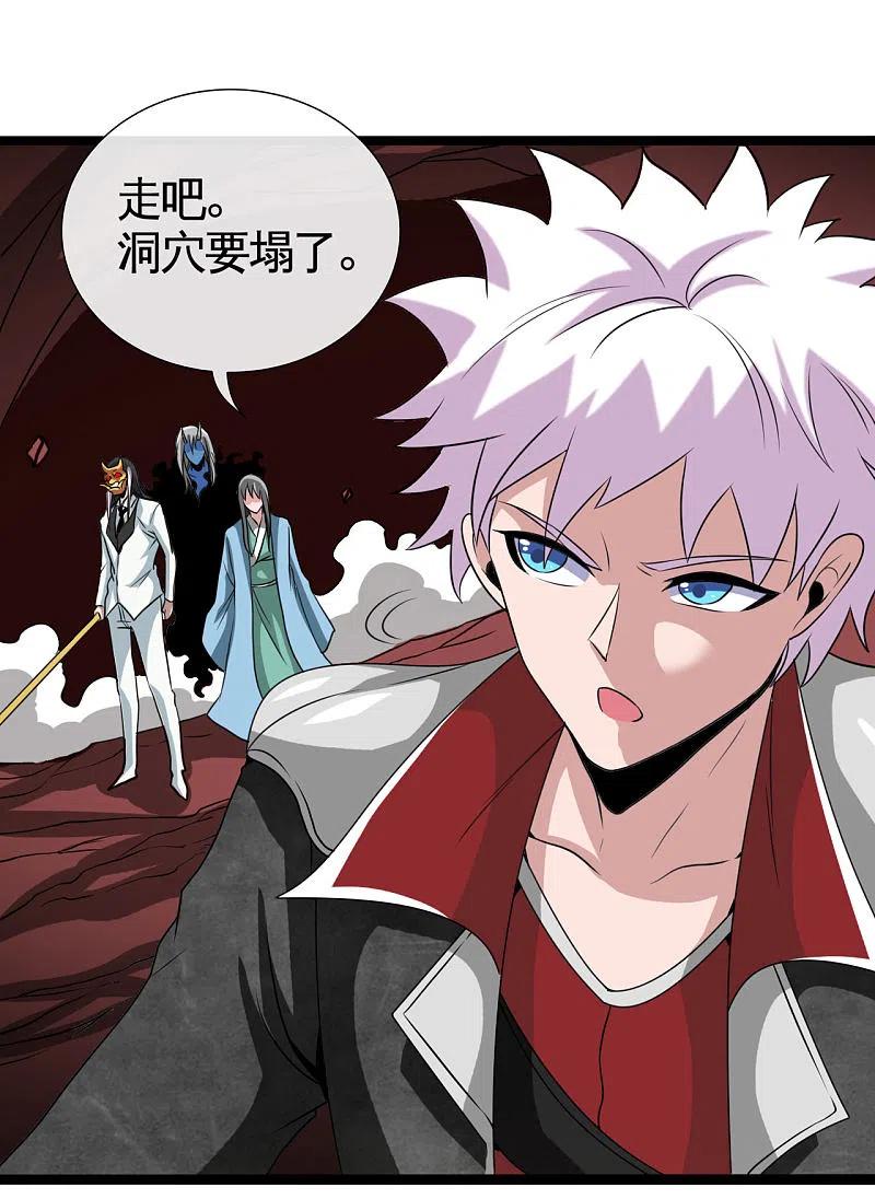 地府我开的 - 第542话 无法逃离的迷宫 - 第16张图