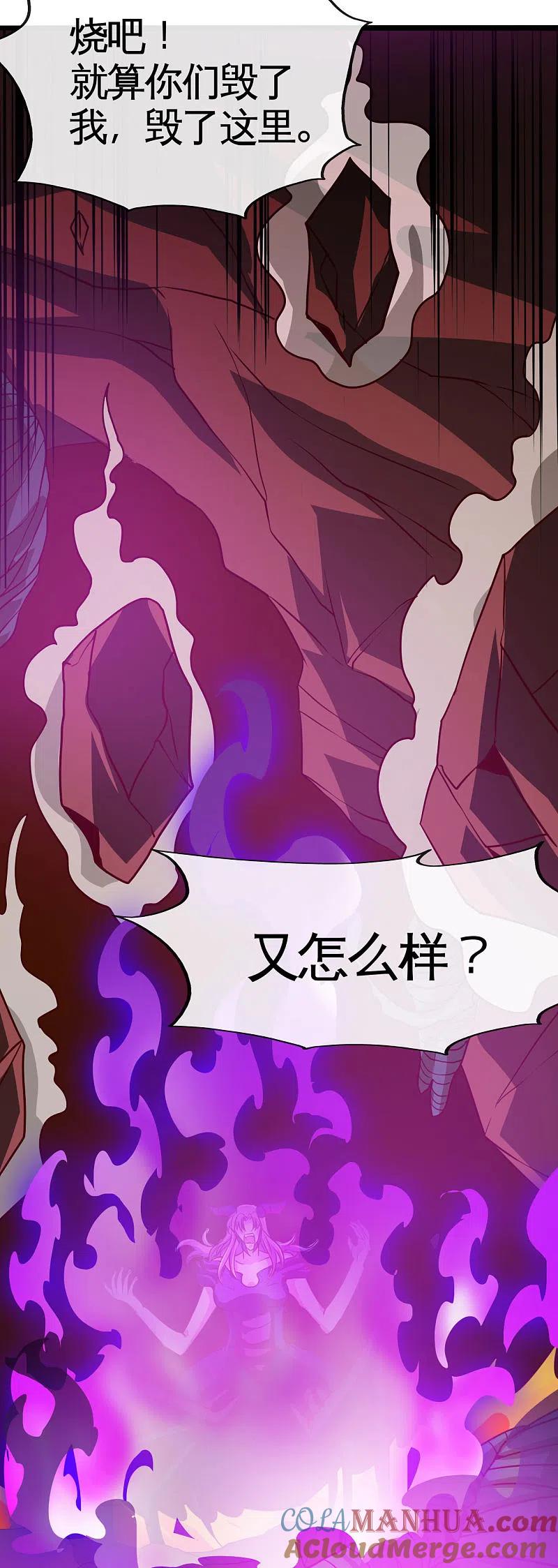 地府我开的 - 第542话 无法逃离的迷宫 - 第13张图