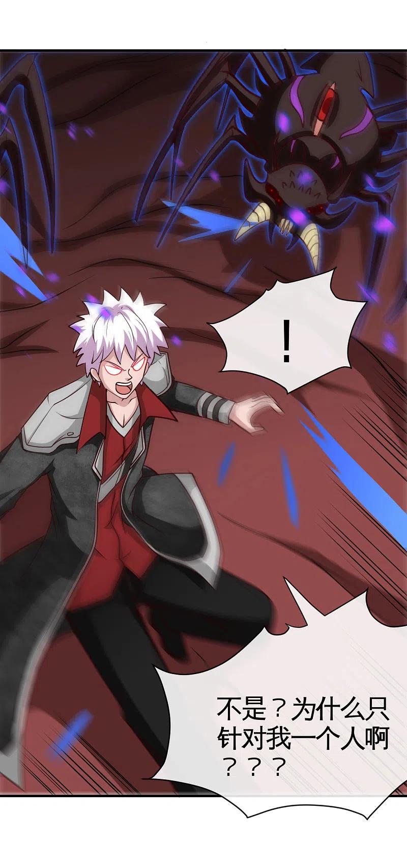 地府我开的 - 第542话 无法逃离的迷宫 - 第6张图