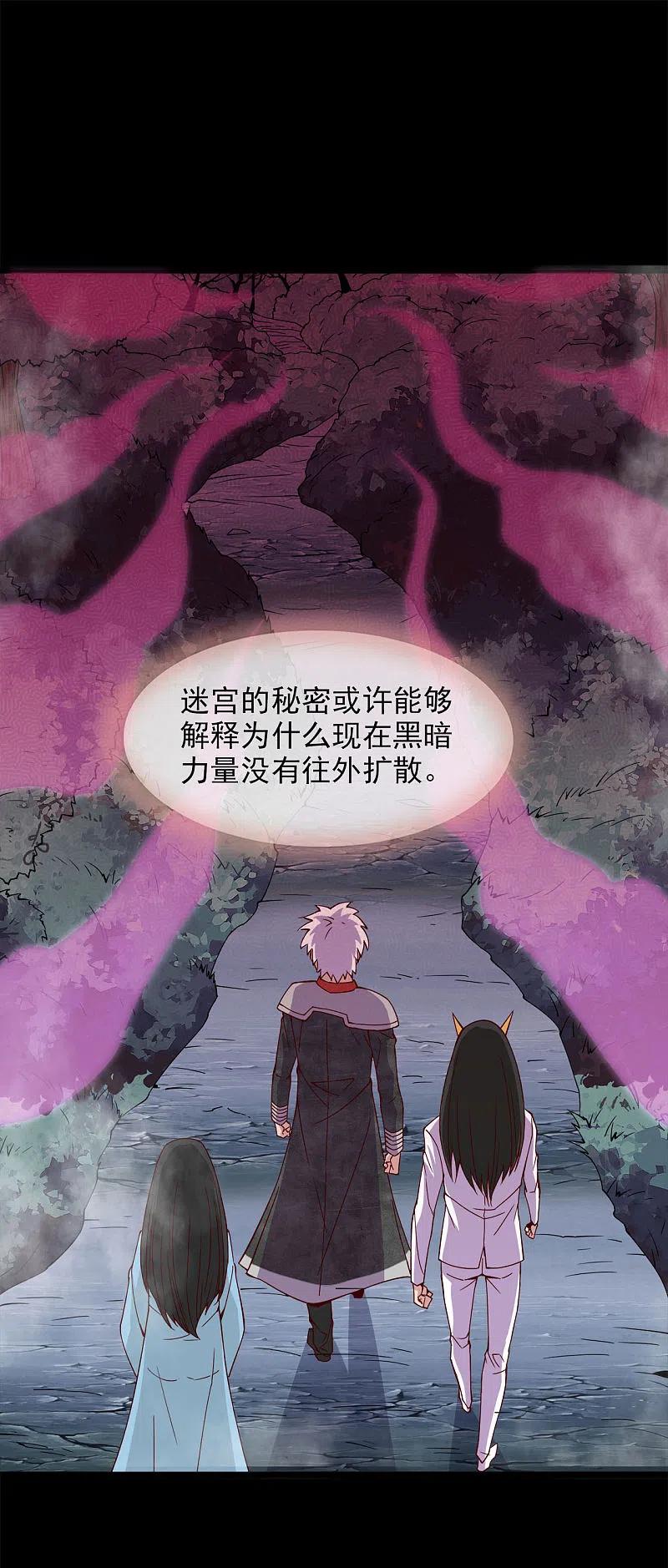 地府我开的 - 第543话 杀戮之宴 - 第8张图