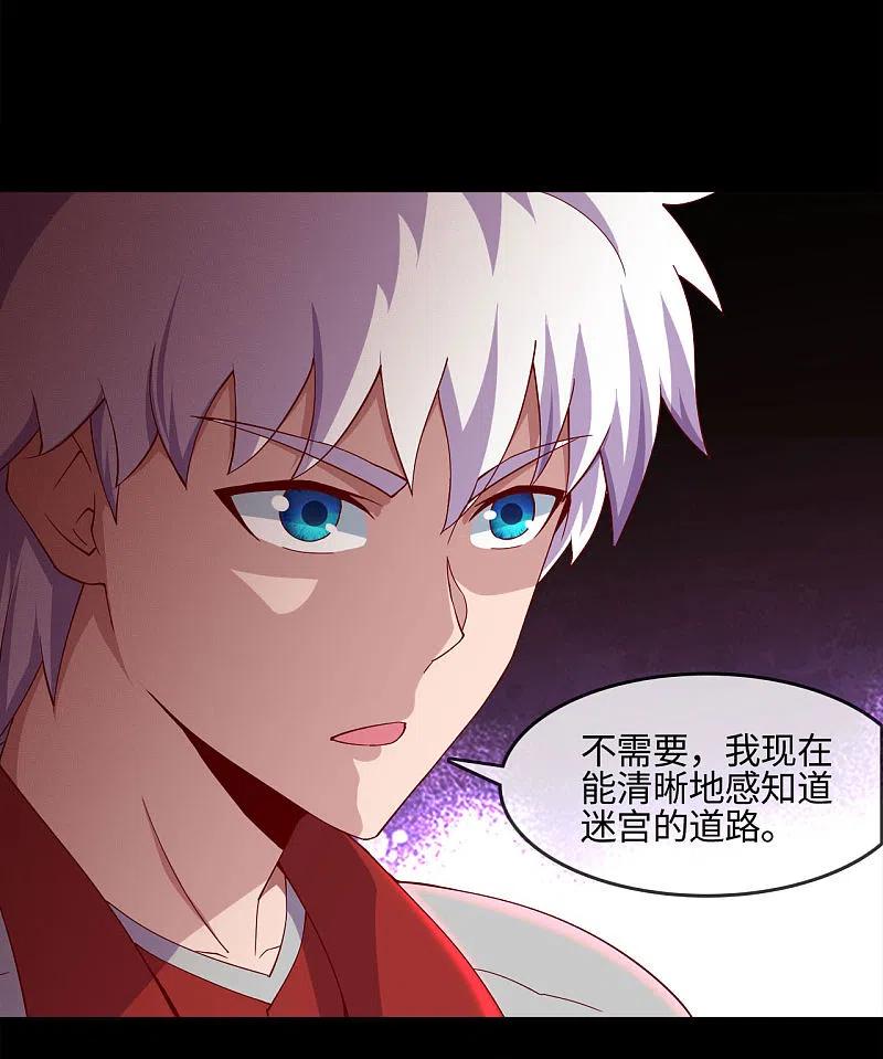 地府我开的 - 第543话 杀戮之宴 - 第6张图