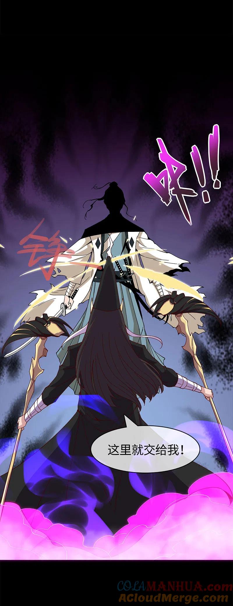 地府我开的 - 第543话 杀戮之宴 - 第17张图