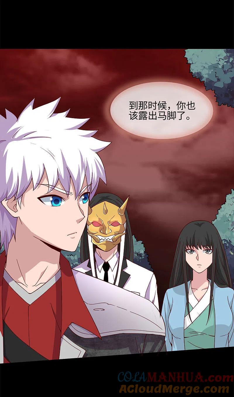 地府我开的 - 第543话 杀戮之宴 - 第9张图