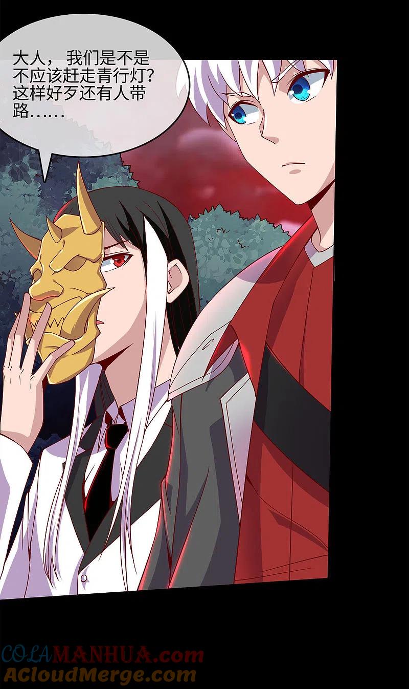 地府我开的 - 第543话 杀戮之宴 - 第5张图