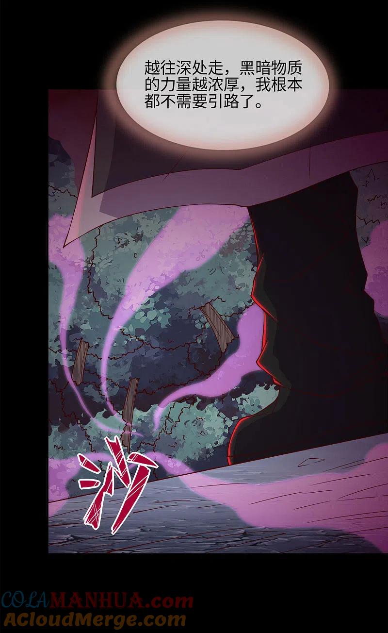 地府我开的 - 第543话 杀戮之宴 - 第7张图