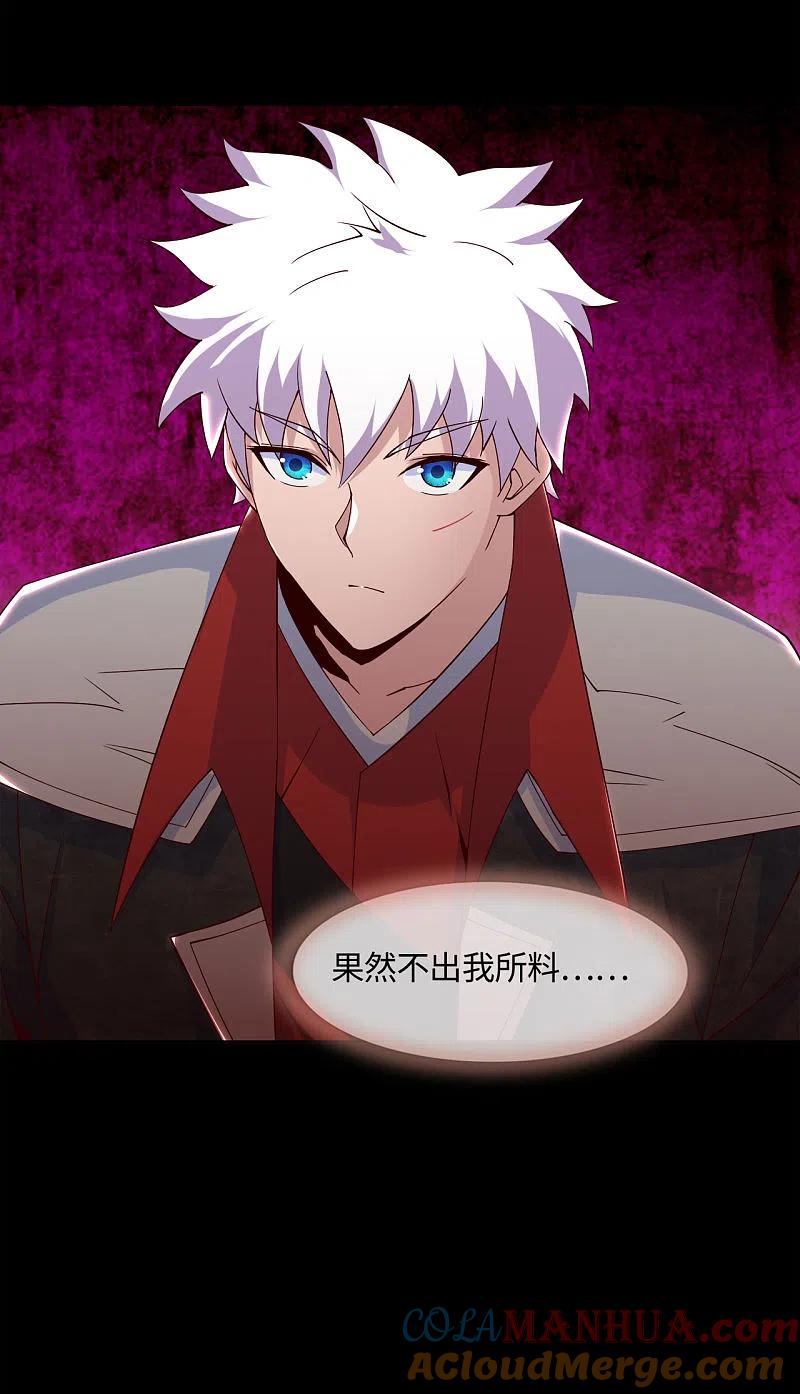 地府我开的 - 第544话 前行 - 第13张图