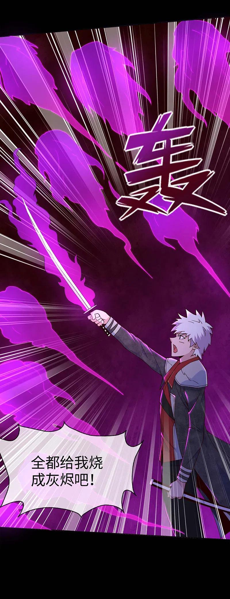 地府我开的 - 第544话 前行 - 第18张图