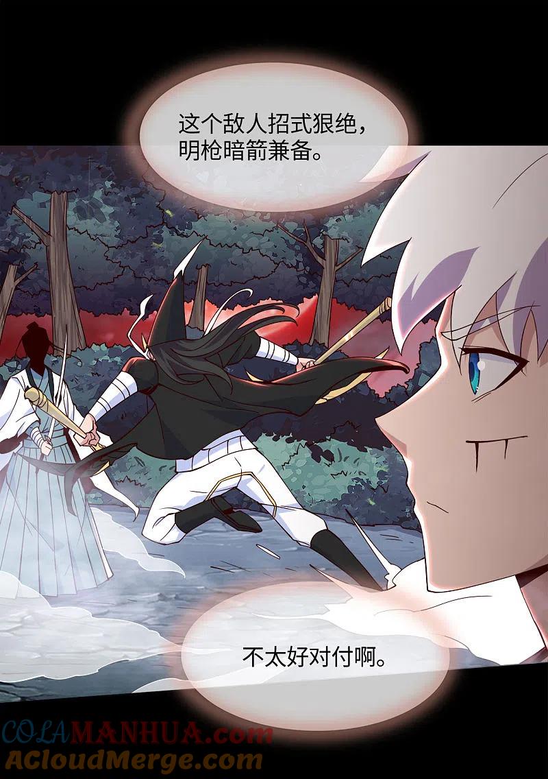 地府我开的 - 第544话 前行 - 第7张图