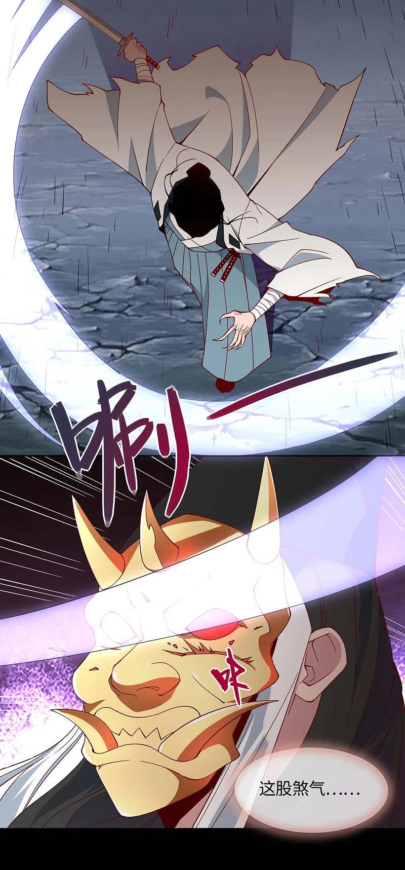 地府我开的 - 第544话 前行 - 第6张图