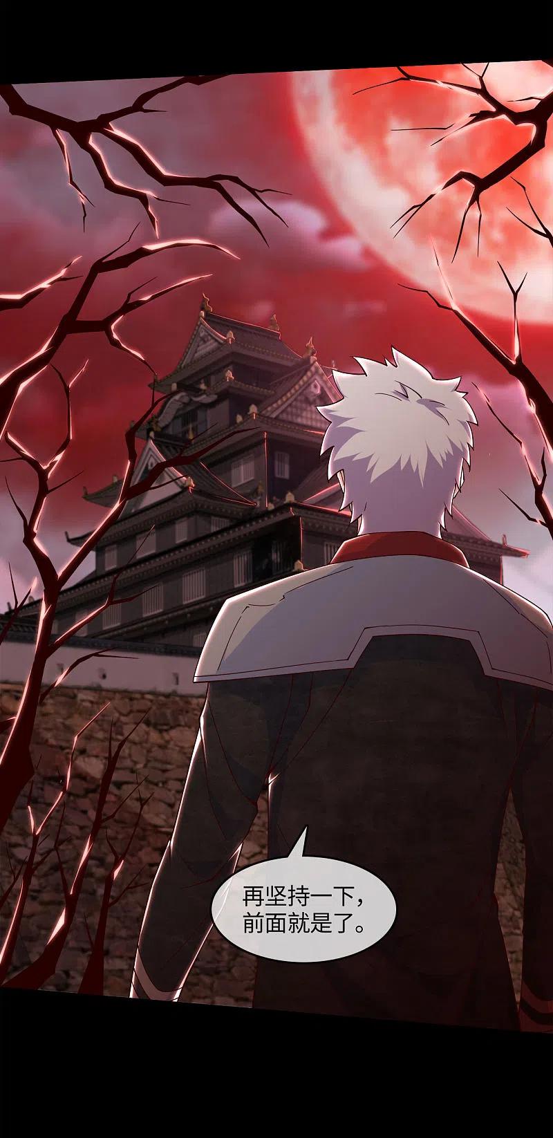 地府我开的 - 第544话 前行 - 第12张图