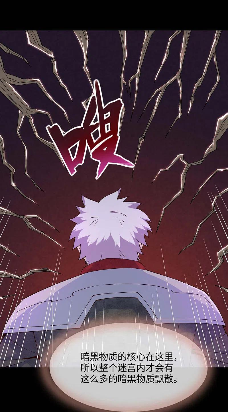 地府我开的 - 第544话 前行 - 第16张图