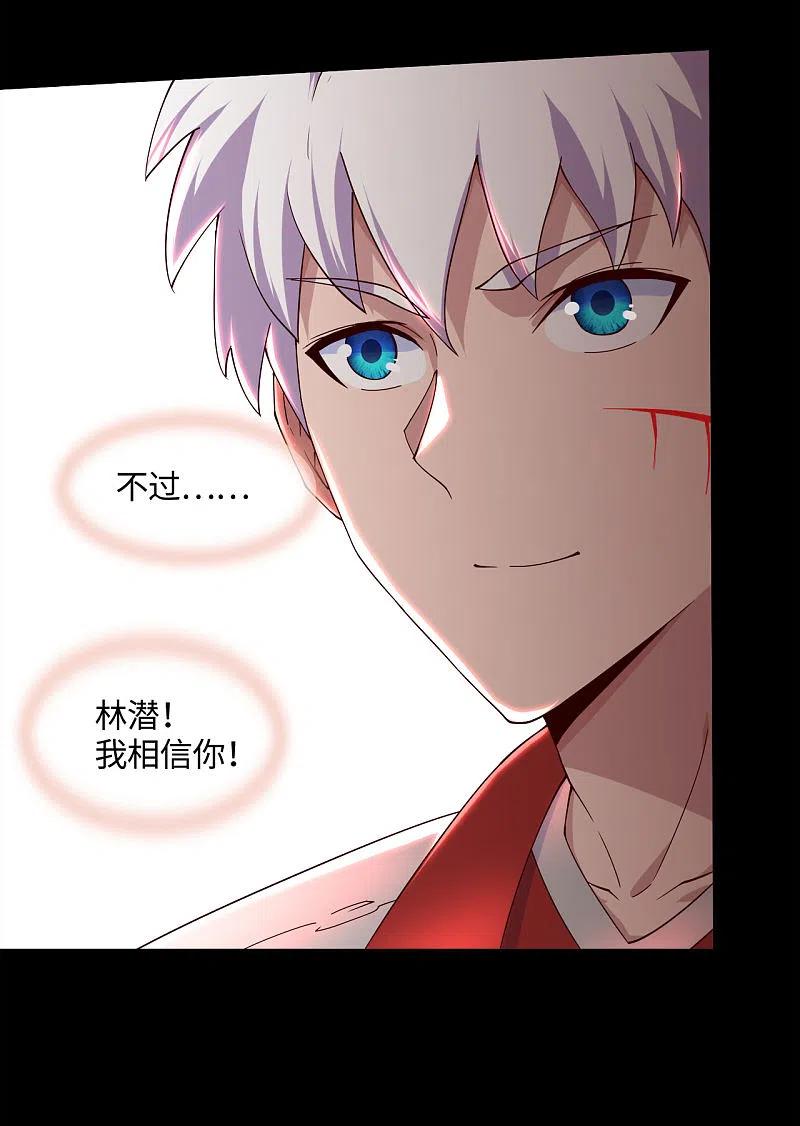 地府我开的 - 第544话 前行 - 第8张图