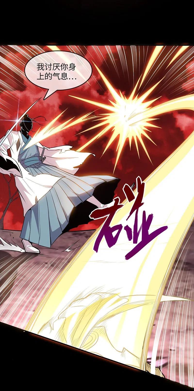 地府我开的 - 第545话 妖怪狩猎，埋骨地 - 第12张图