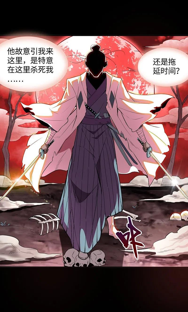 地府我开的 - 第545话 妖怪狩猎，埋骨地 - 第8张图