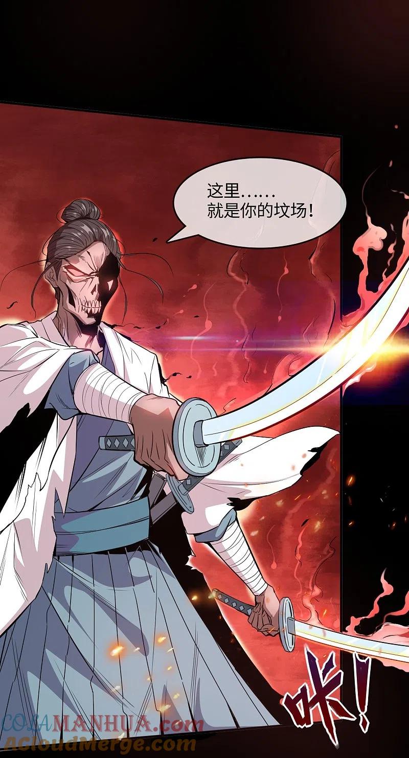 地府我开的 - 第545话 妖怪狩猎，埋骨地 - 第9张图