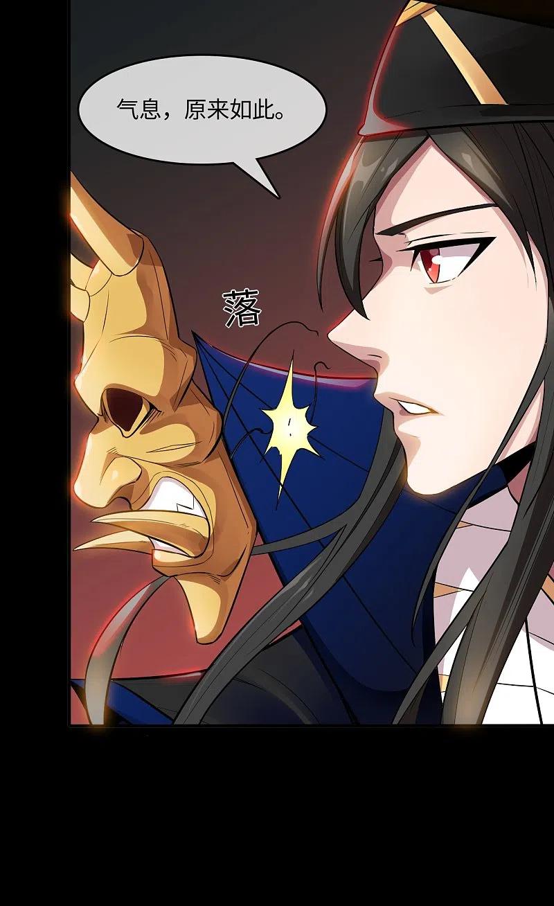 地府我开的 - 第545话 妖怪狩猎，埋骨地 - 第14张图