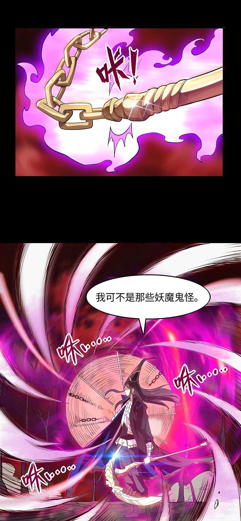 地府我开的 - 第545话 妖怪狩猎，埋骨地 - 第20张图