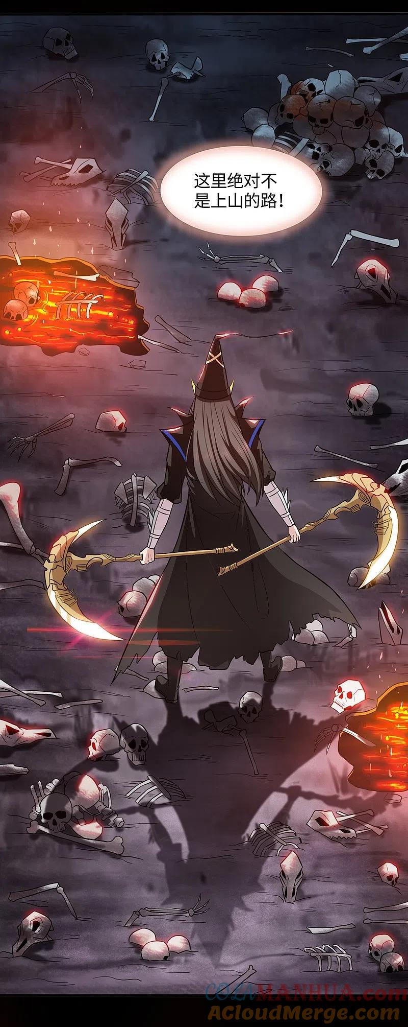 地府我开的 - 第545话 妖怪狩猎，埋骨地 - 第7张图