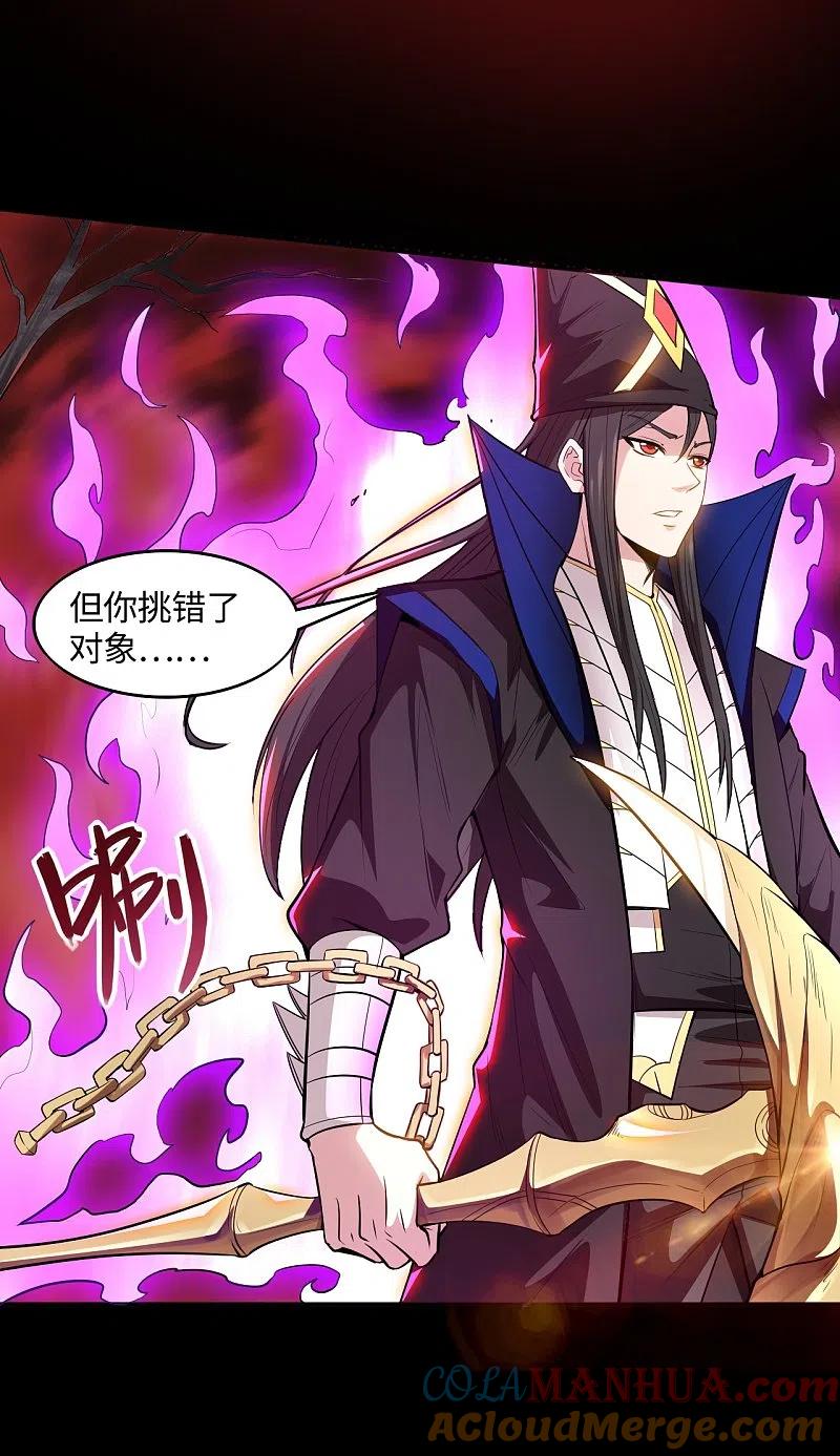 地府我开的 - 第545话 妖怪狩猎，埋骨地 - 第19张图