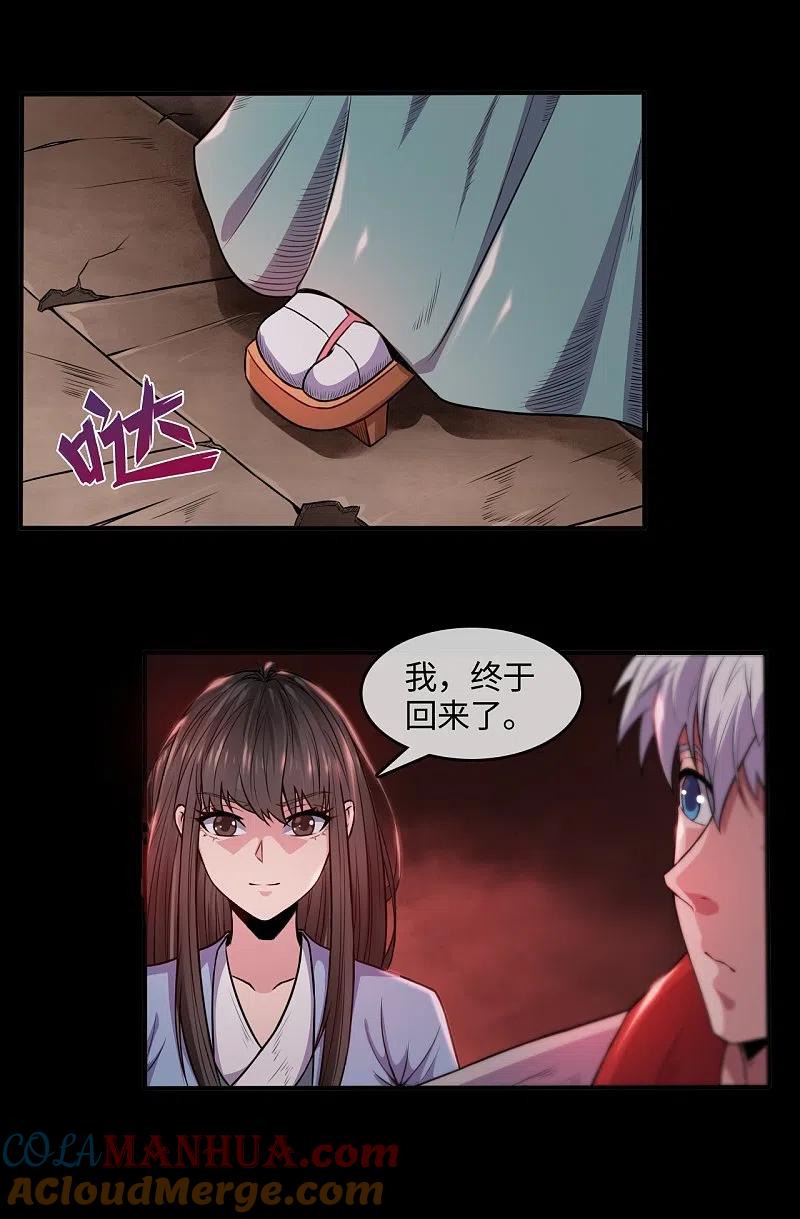 地府我开的 - 第546话 入黄泉宫 - 第17张图