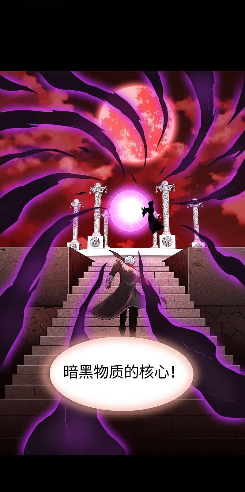 地府我开的 - 第546话 入黄泉宫 - 第14张图