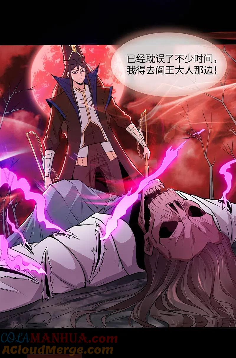 地府我开的 - 第546话 入黄泉宫 - 第3张图