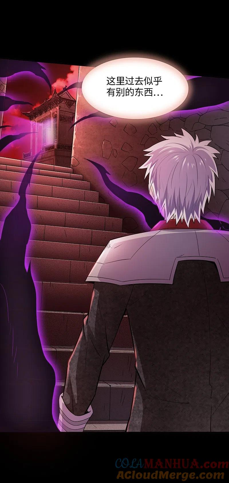 地府我开的 - 第546话 入黄泉宫 - 第13张图