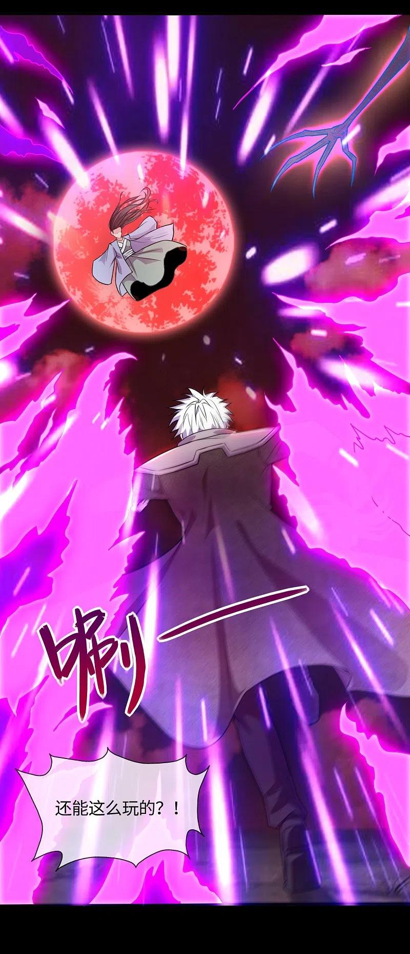 地府我开的 - 第546话 入黄泉宫 - 第8张图