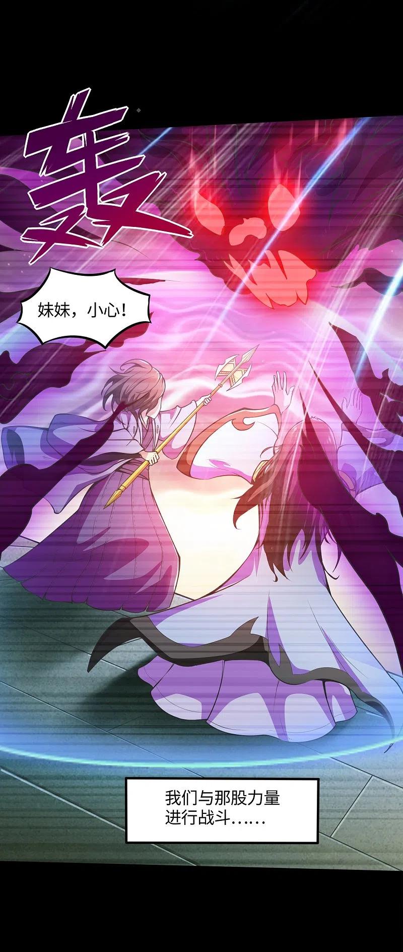 地府我开的 - 第547话 失踪的黄泉国国主 - 第14张图