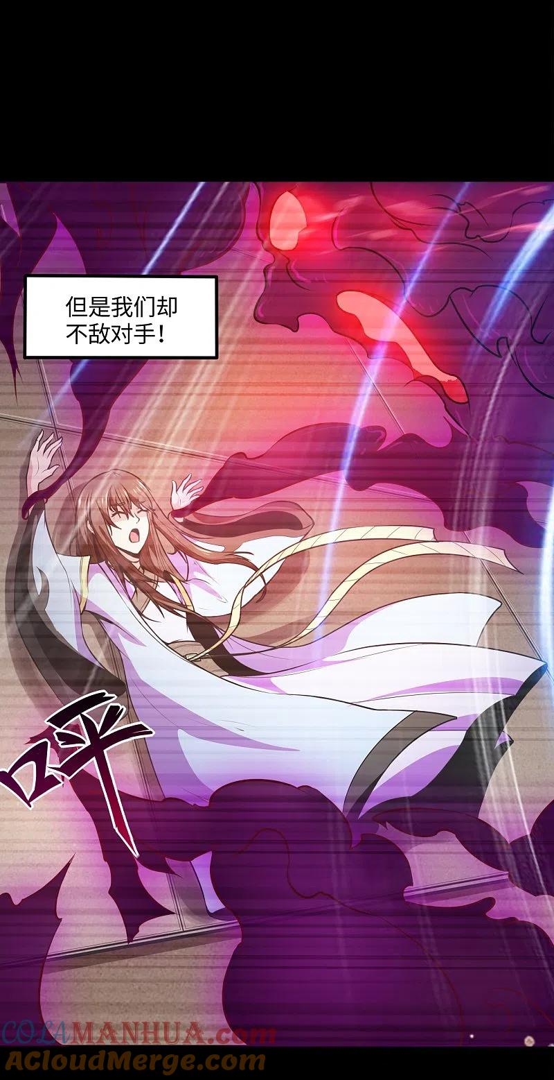 地府我开的 - 第547话 失踪的黄泉国国主 - 第15张图