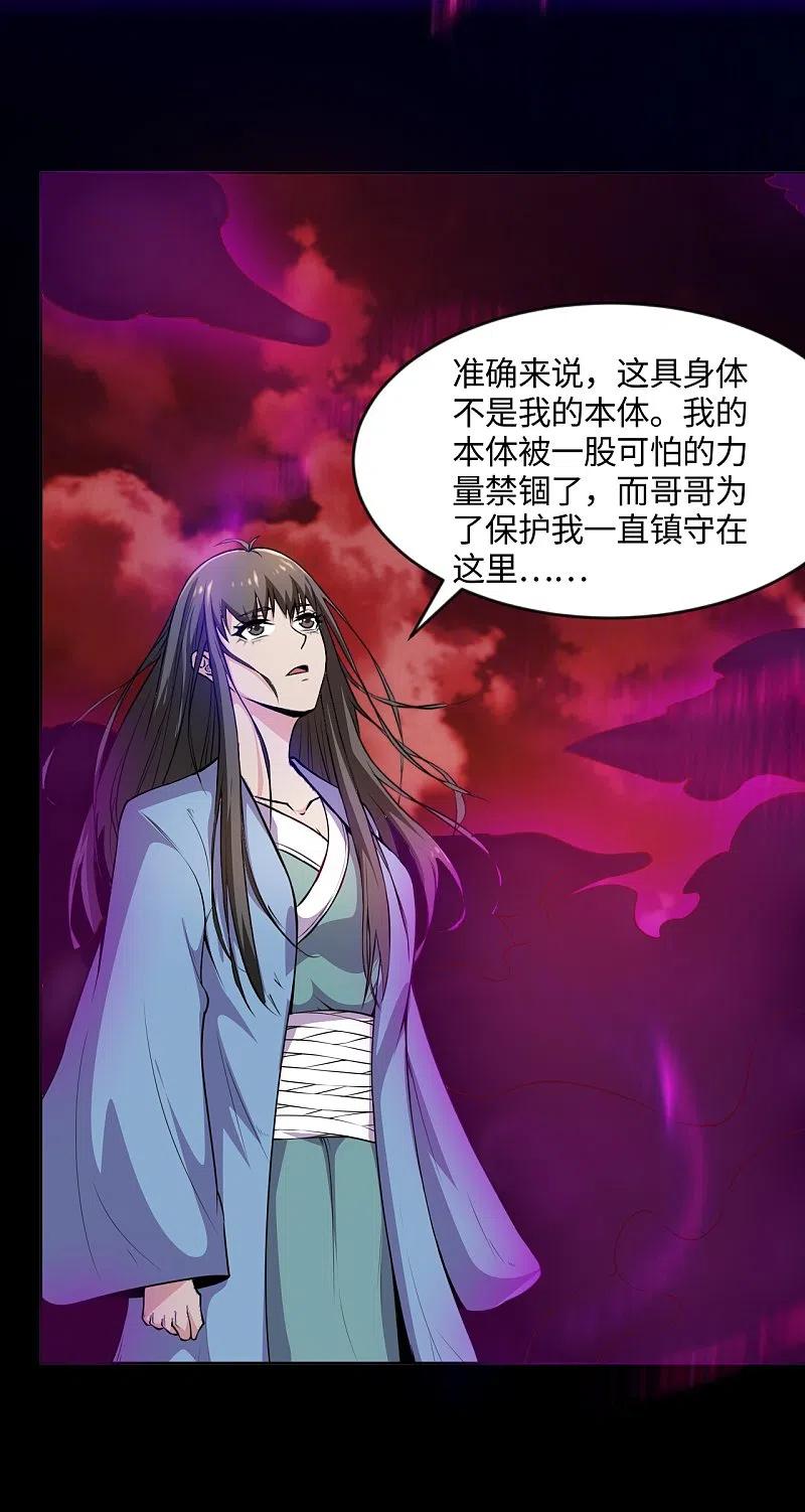 地府我开的 - 第547话 失踪的黄泉国国主 - 第10张图